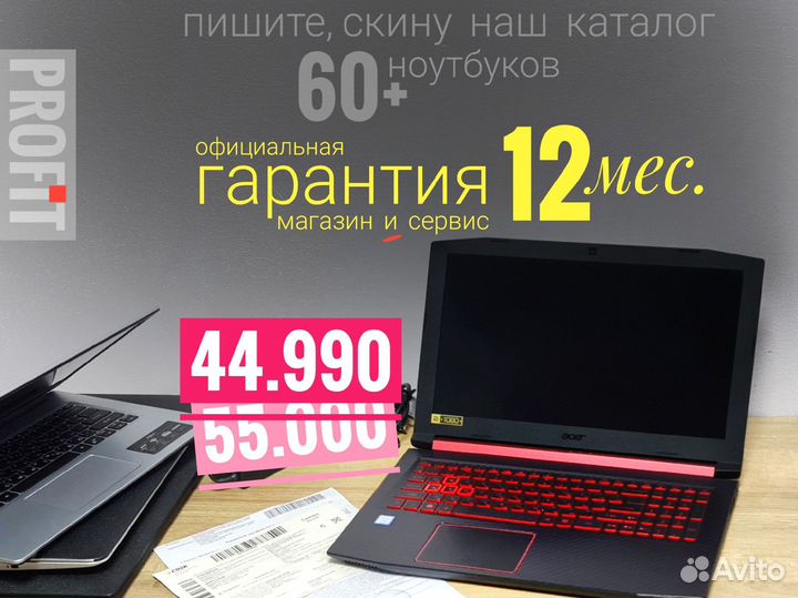 Ноутбук Acer Nitro 5