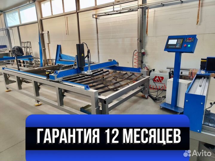 Станок плазменной резки с чпу MacCut 1500*3000