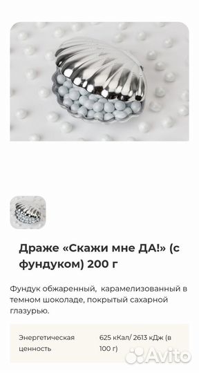 Атаг Конфеты 