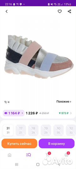 Туфли для девочки 34 размер