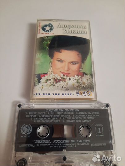 Людмила Зыкина 