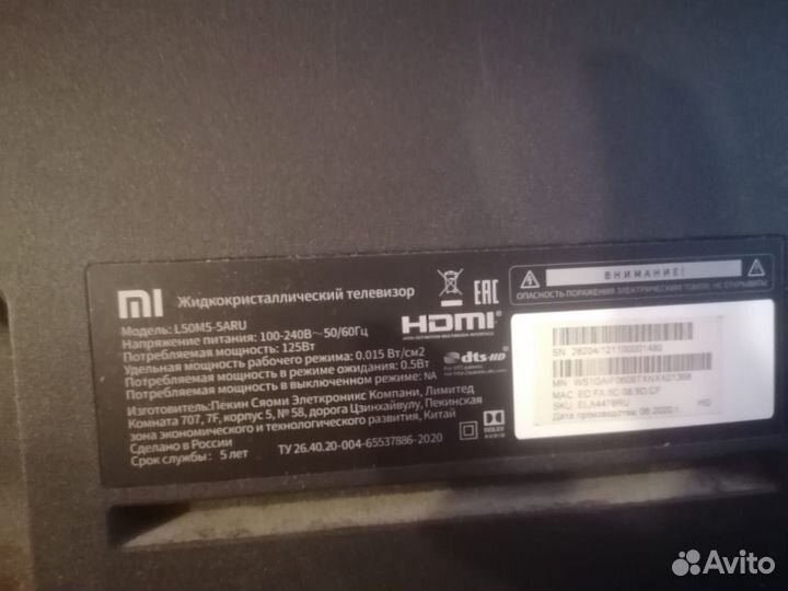 Телевизор xiaomi mi tv 4s 50