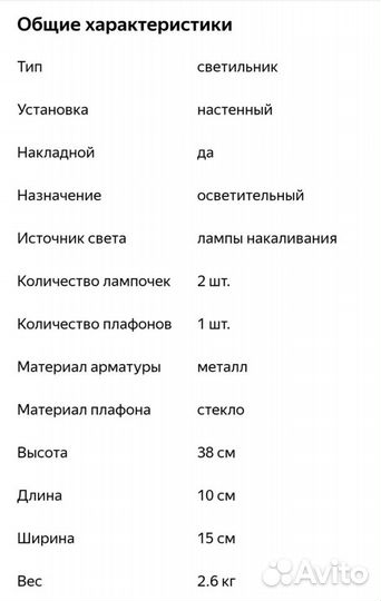 Уличный светильник