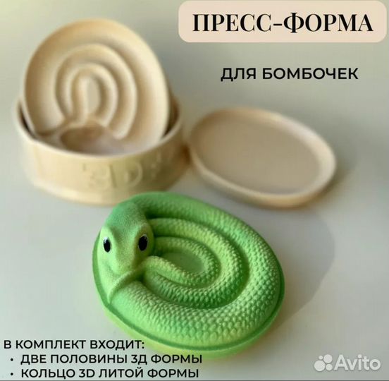 3Д литые формы для бомбочек