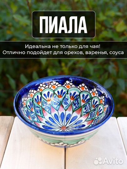 Чайный набор