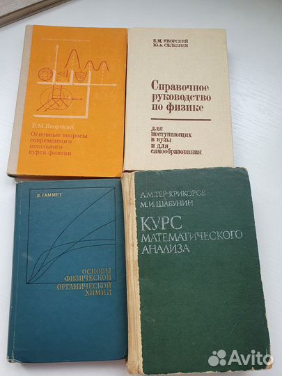 Книги по химии, физике, астрологии, дизайну