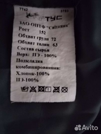 Куртка весна осень для девочки 152