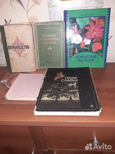 Книга Домоводство 1959гг и другие