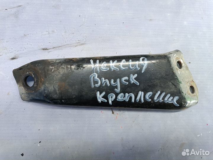 Кронштейн впускного коллектора daewoo Nexia