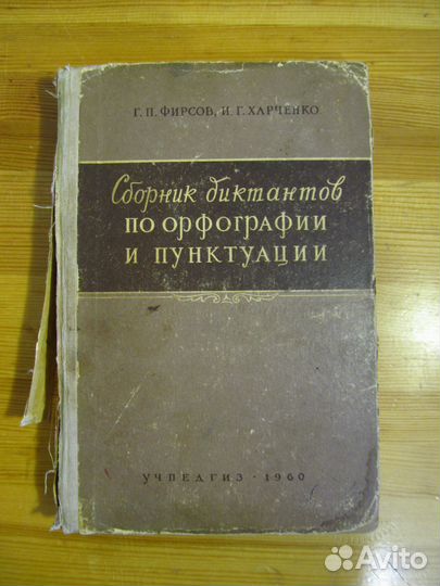 Книги по русскому и английскому языку