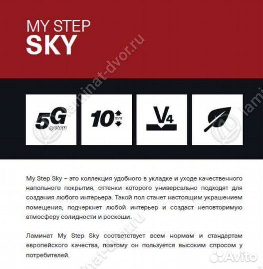 Ламинат MY step Sky MS710 Дуб кантри