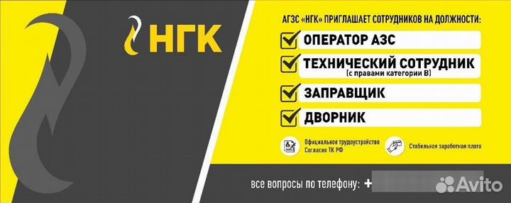 Оператор кассир АЗС