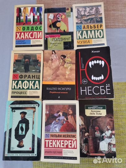 Книги Исигуро, Голдинг, Сэй, Несбе, Хаксли