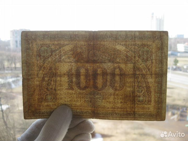 Грузия 1000 рублей 1920 год