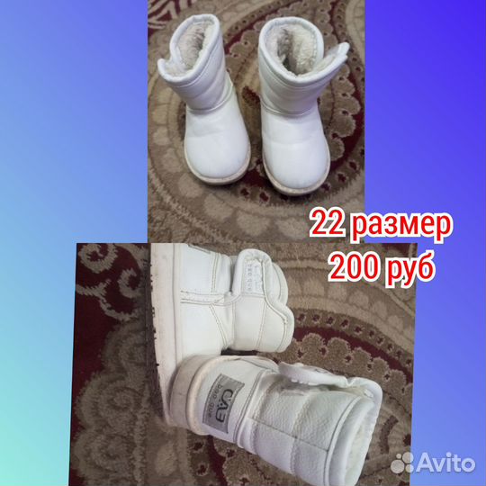 Зимняя обувь для девочки