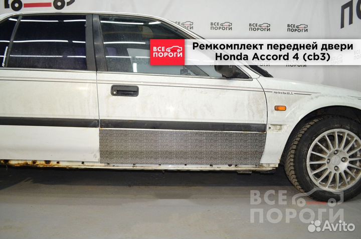 Пенка Honda Accord 4 (cb3) под заказ