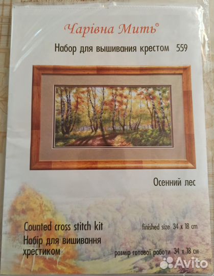 Набор для вышивки крестом