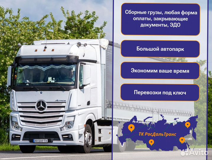 Грузоперевозки со страховкой от 300кг