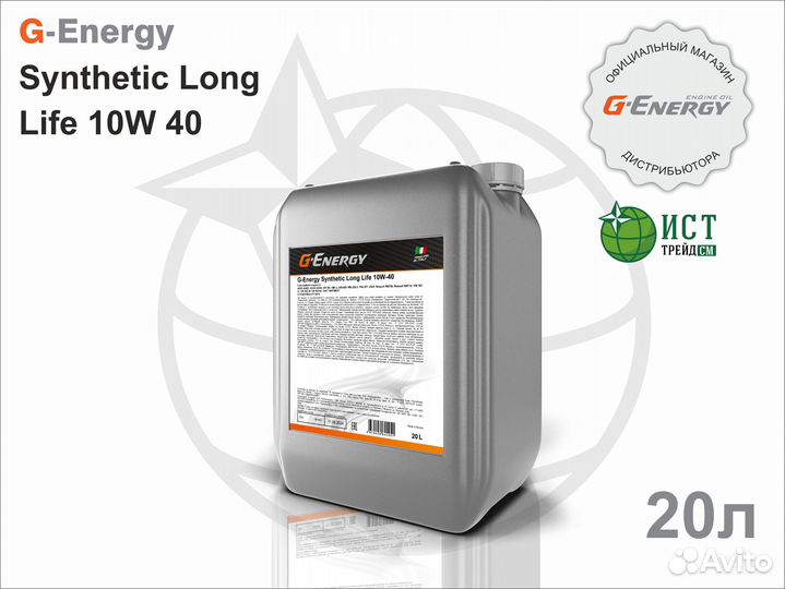 G-Energy Synthetic Long Life 10W-40 20л