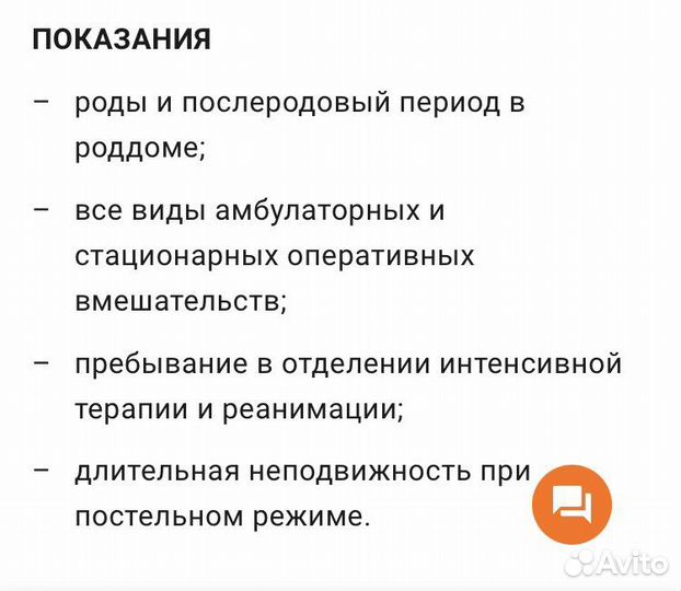 Компрессионные чулки