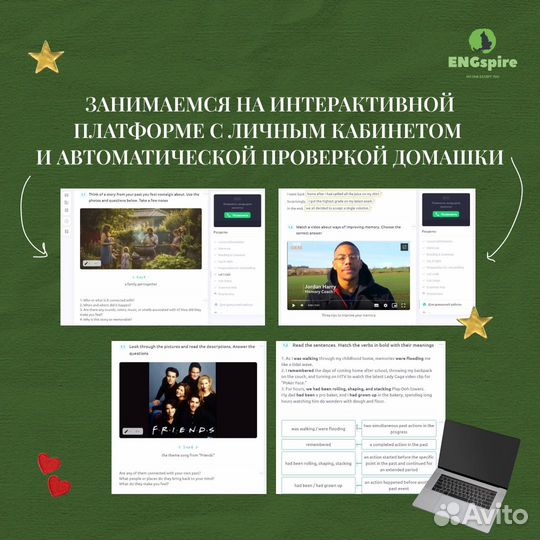 Репетитор по английскому онлайн