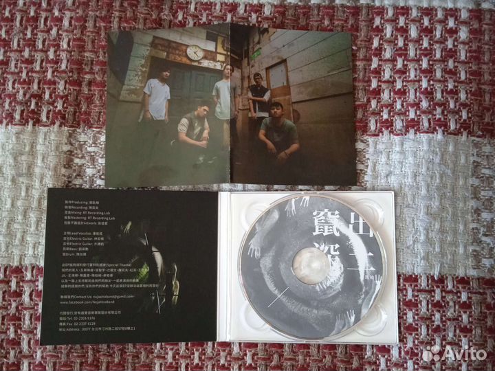 Naja Atra band(Taiwan), CD + фото+ вкладыш