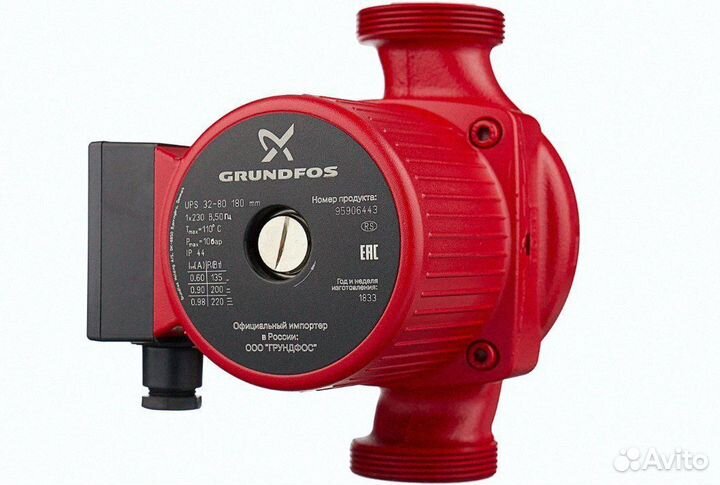 Циркуляционный насос grundfos