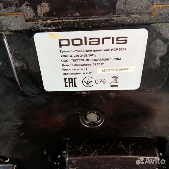 Гриль электрический