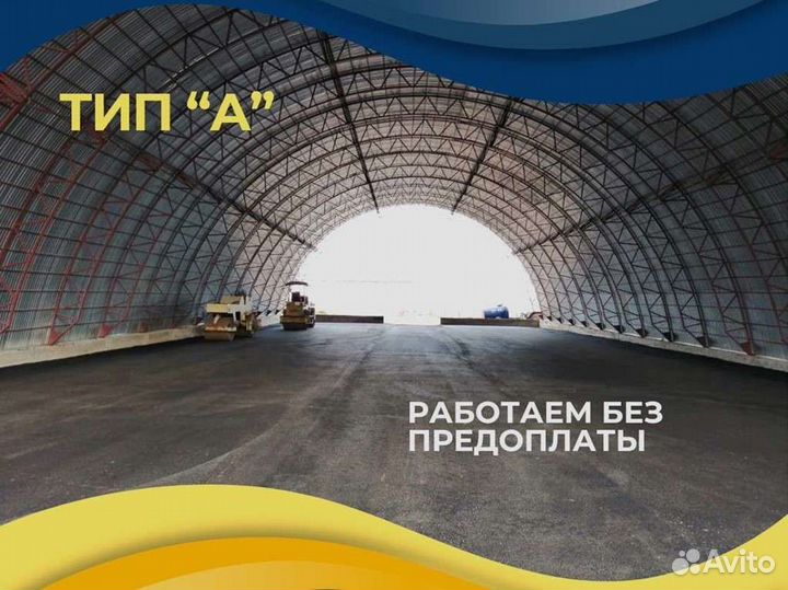 Ангары под ключ от производителя