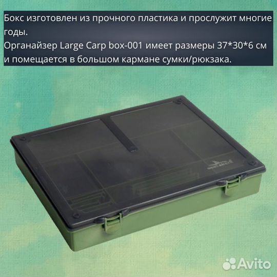 Органайзер большой EastShark Large Carp box-001