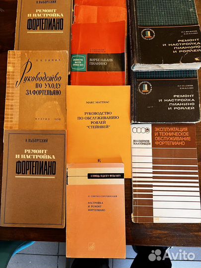 Библия для фортепианного мастера