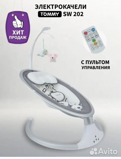 Электрокачели tommy