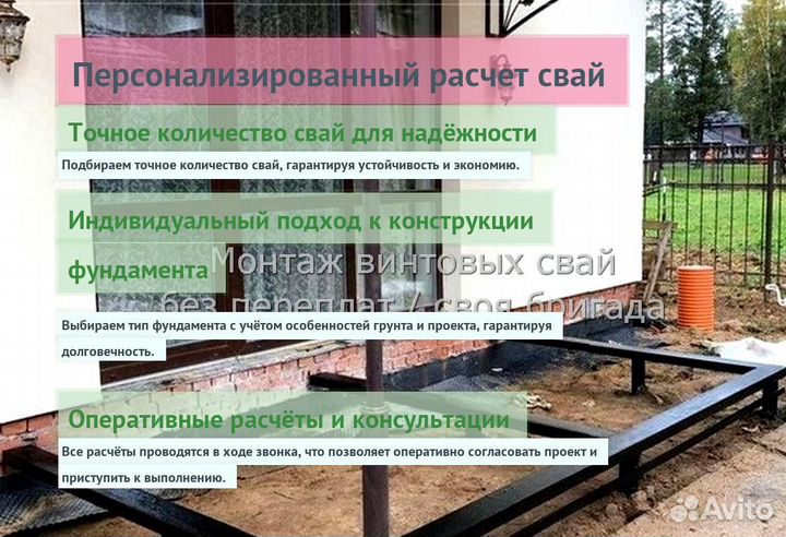 Сваи Винтовые Для Фундамента