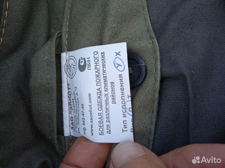 Боевая одежда пожарного