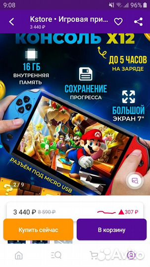 Игровая консоль портативная Sony Vita