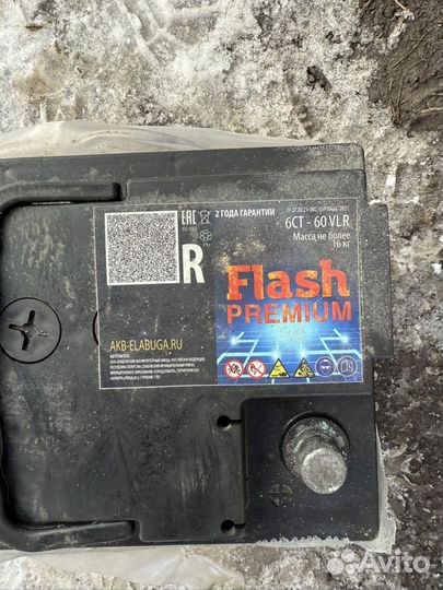 Аккумулятор