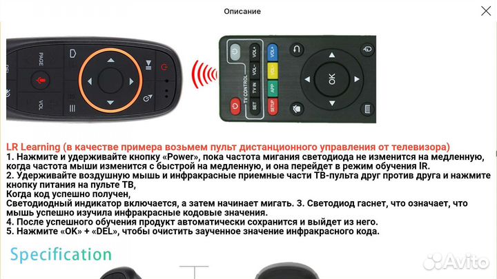 Пульт g10s универсальный 2.4g