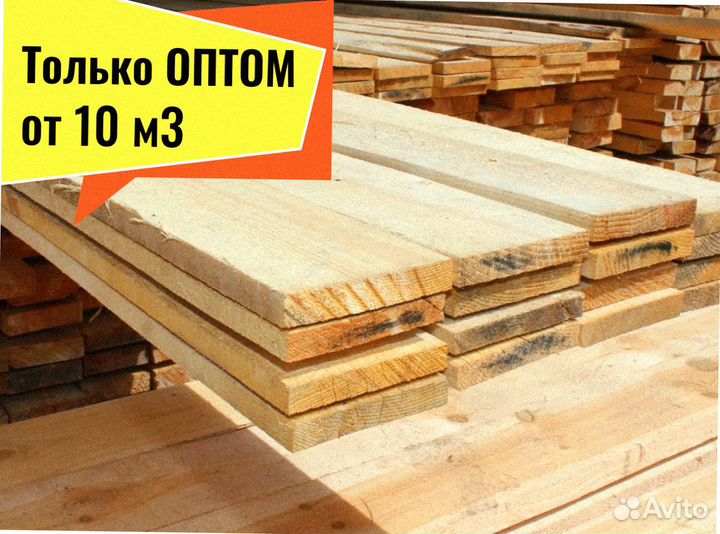 Доска Лиственница естественной влажности от 10 м3