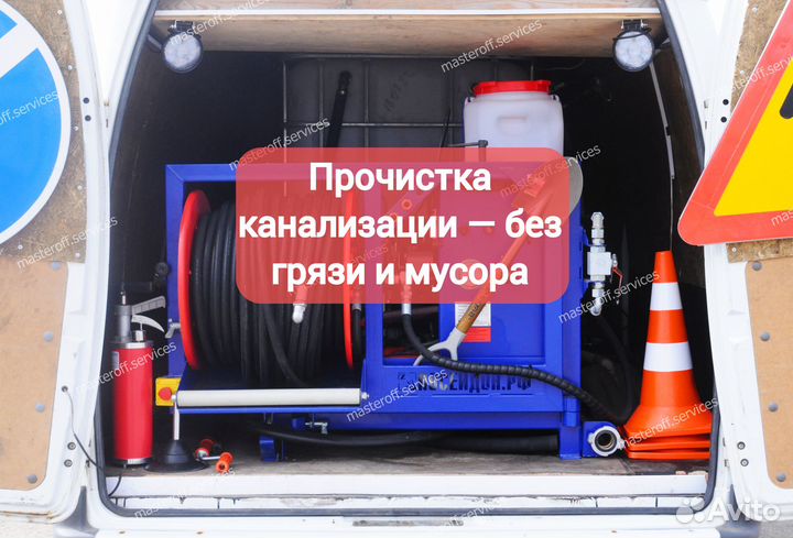 Промывка труб канализации форсункой