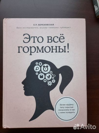 Книжки научпоп