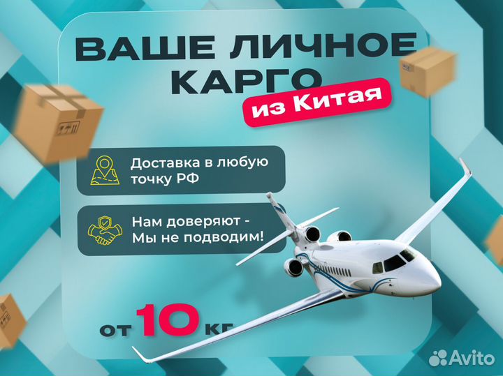 Карго доставка товаров из Китая от 100 кг