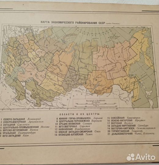 Атлас СССР 1925г