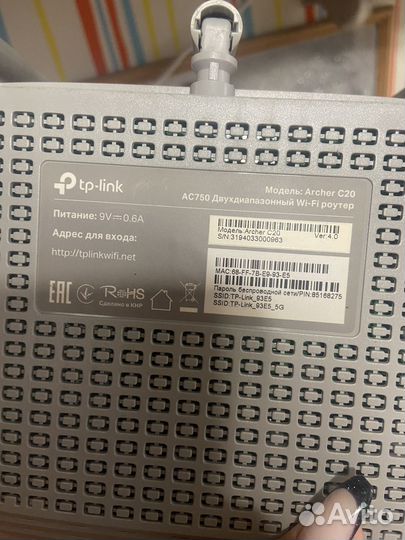 Wifi роутер tp link archer c20