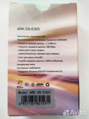 Модем ARK DS E303 внешний