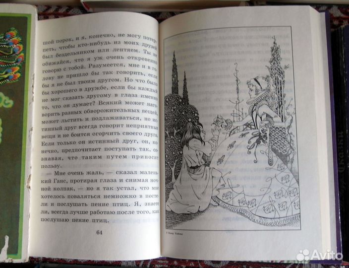 Сказки народов мира