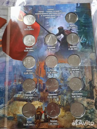 Альбом с монетами