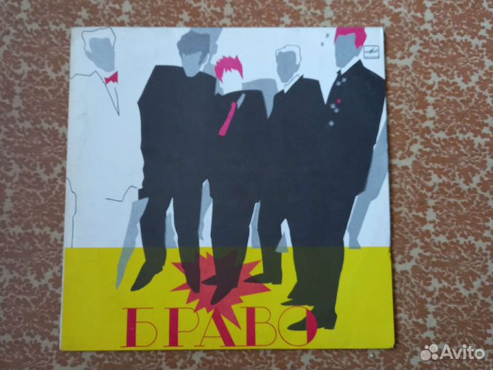 Пластинка ансамбль 