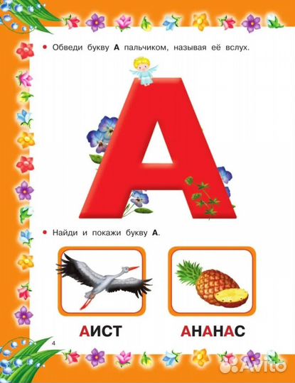 Азбука