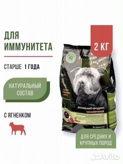 Корм для собак роспес