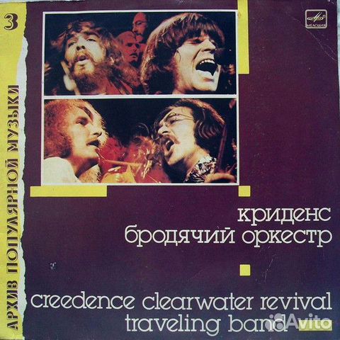LP.Creedence Clearwater Revival – Travelling Band